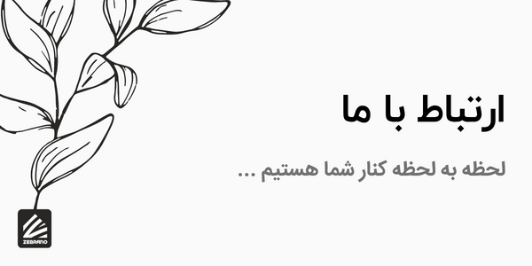 contact us cover